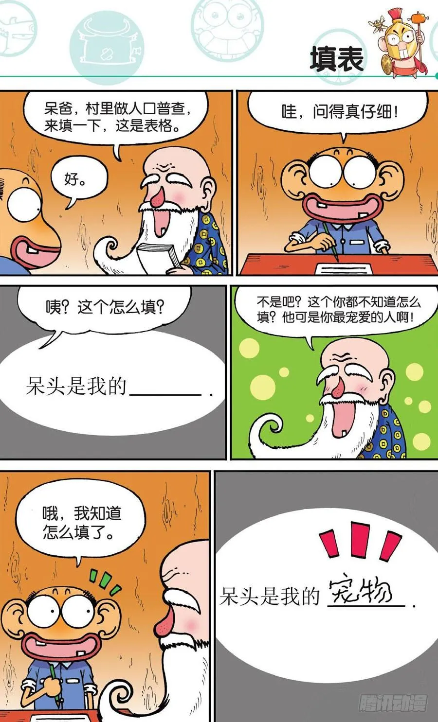 第172章 第2页