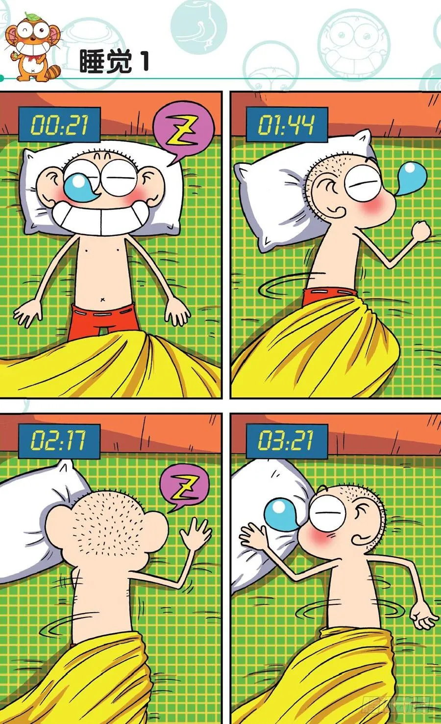 第172章 第3页