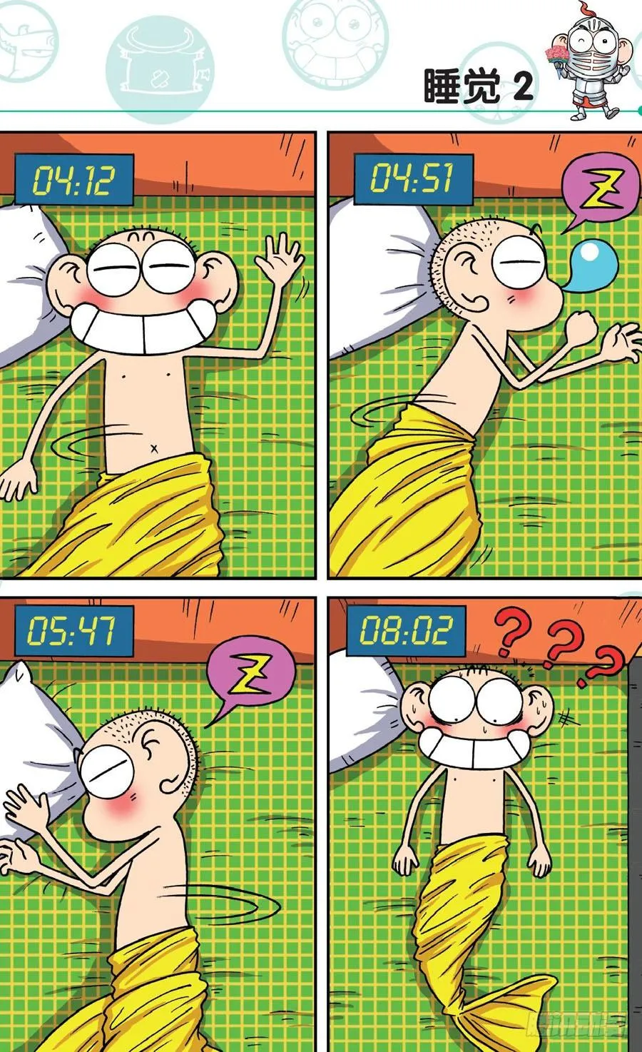 第172章 第4页