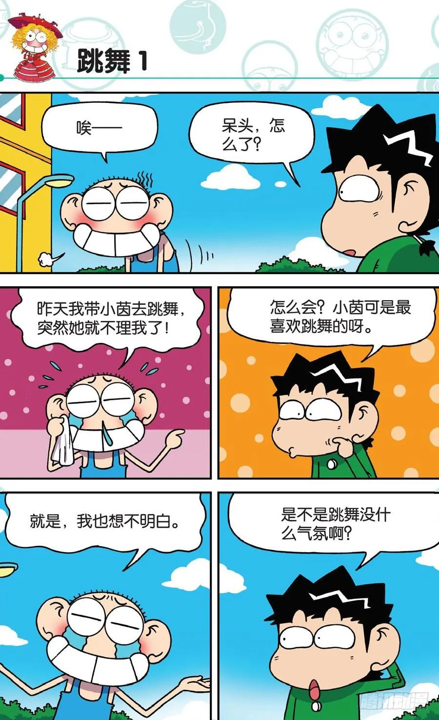 第172章 第5页