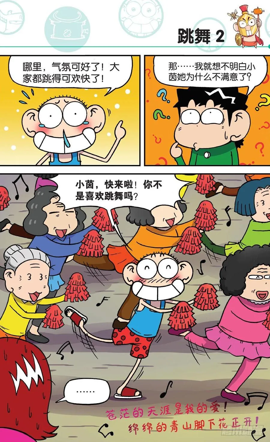 第172章 第6页