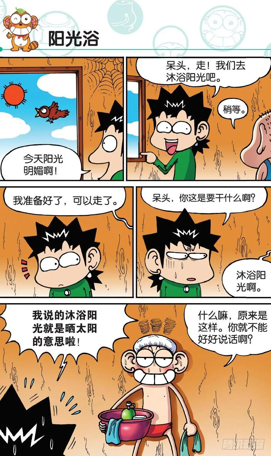 第172章 第7页