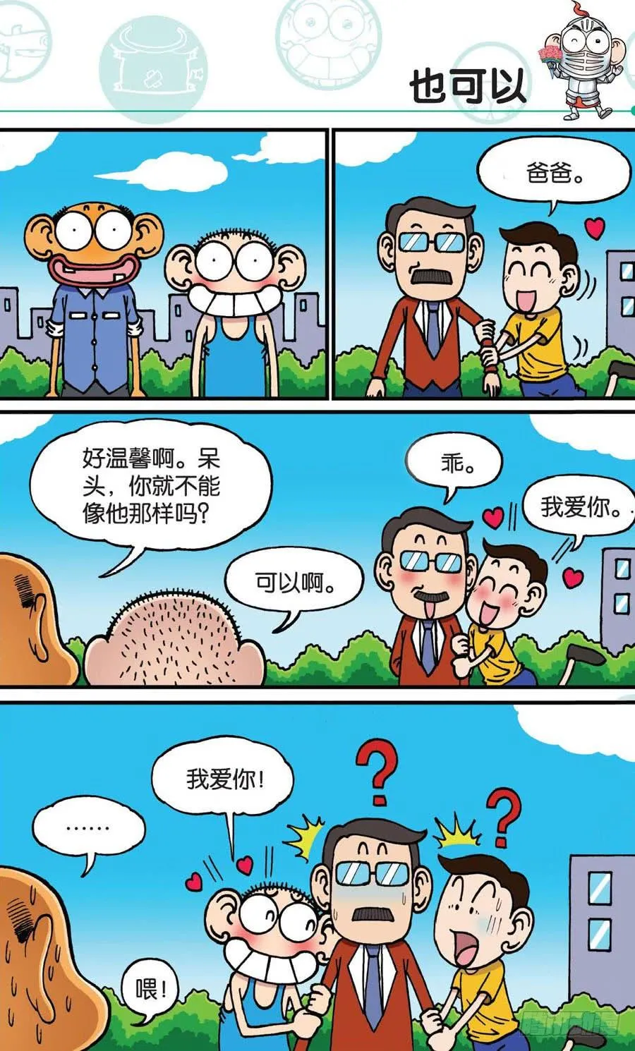 第172章 第8页