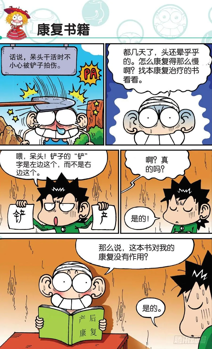 第172章 第9页