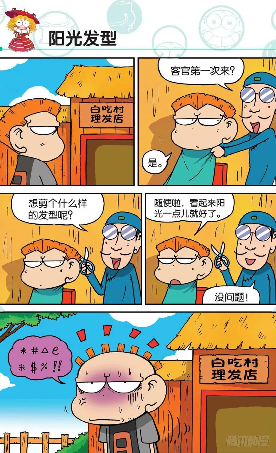第172章 第13页