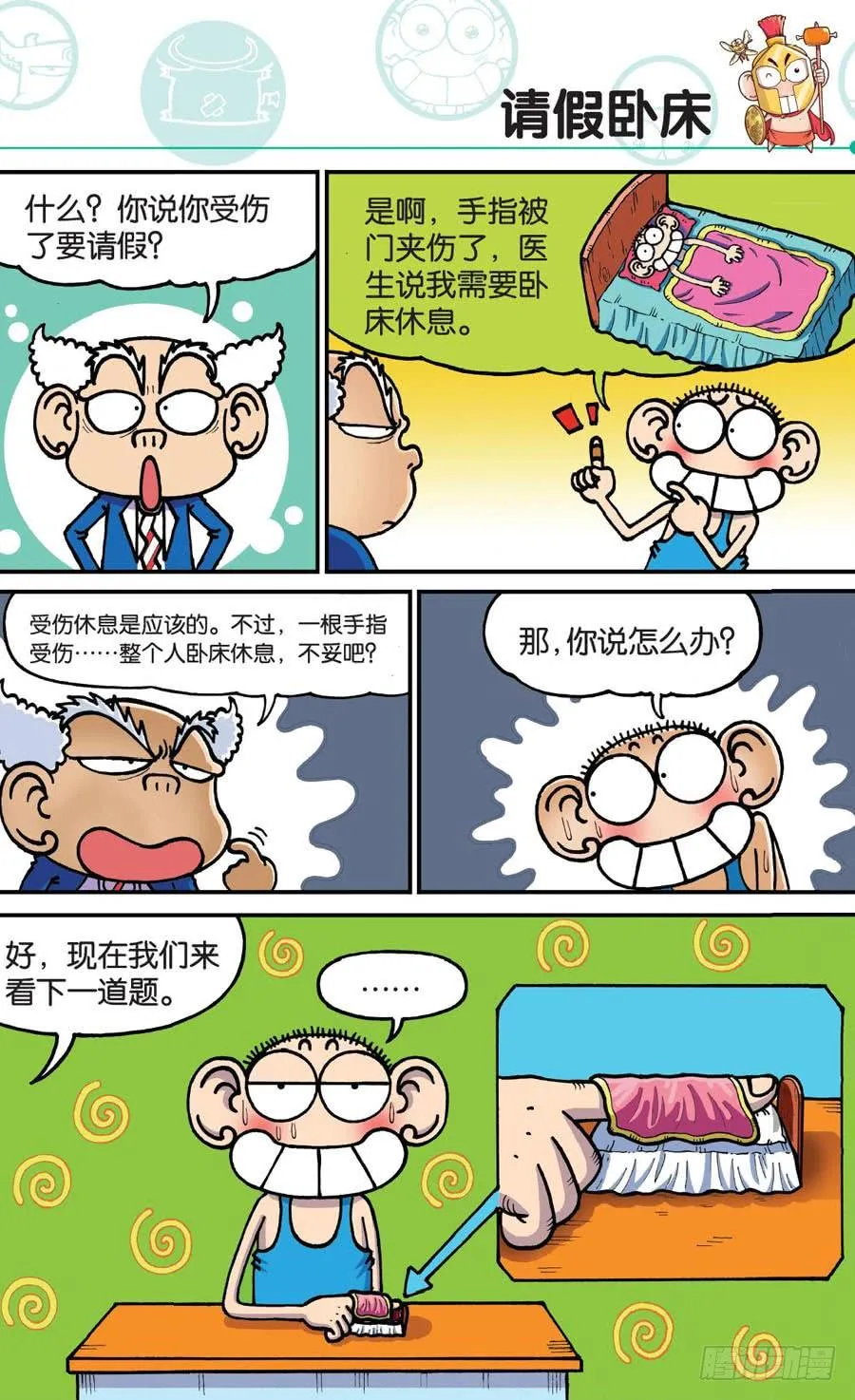 第172章 第14页