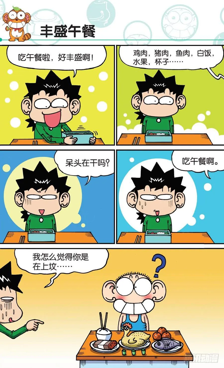 第172章 第15页