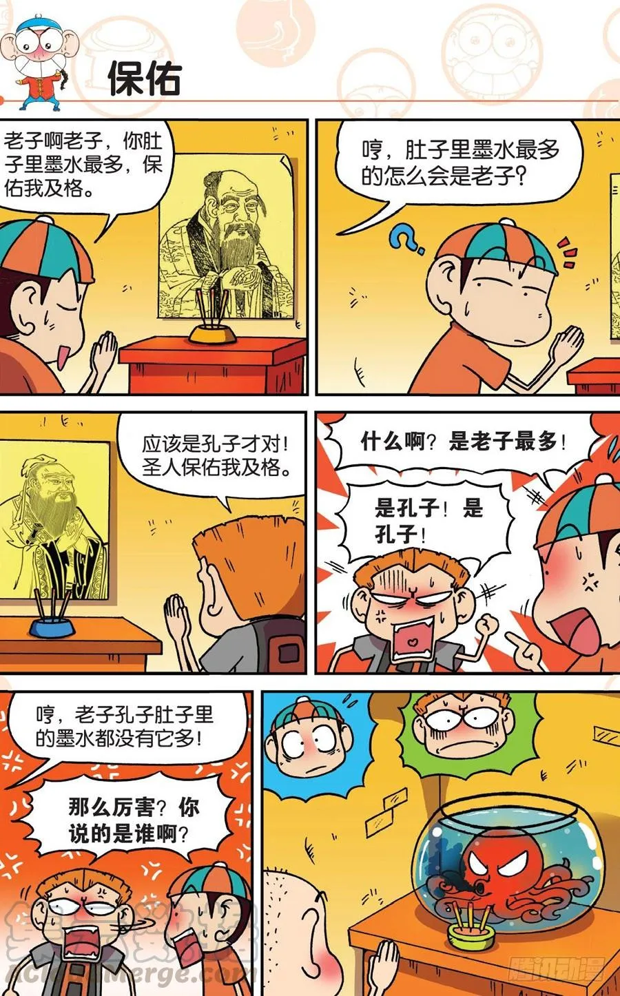第173章 第1页