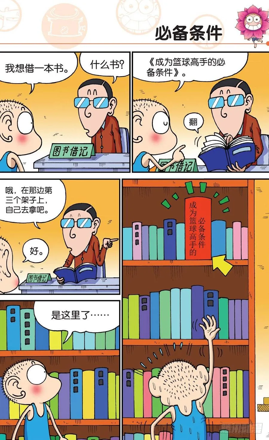 第173章 第2页