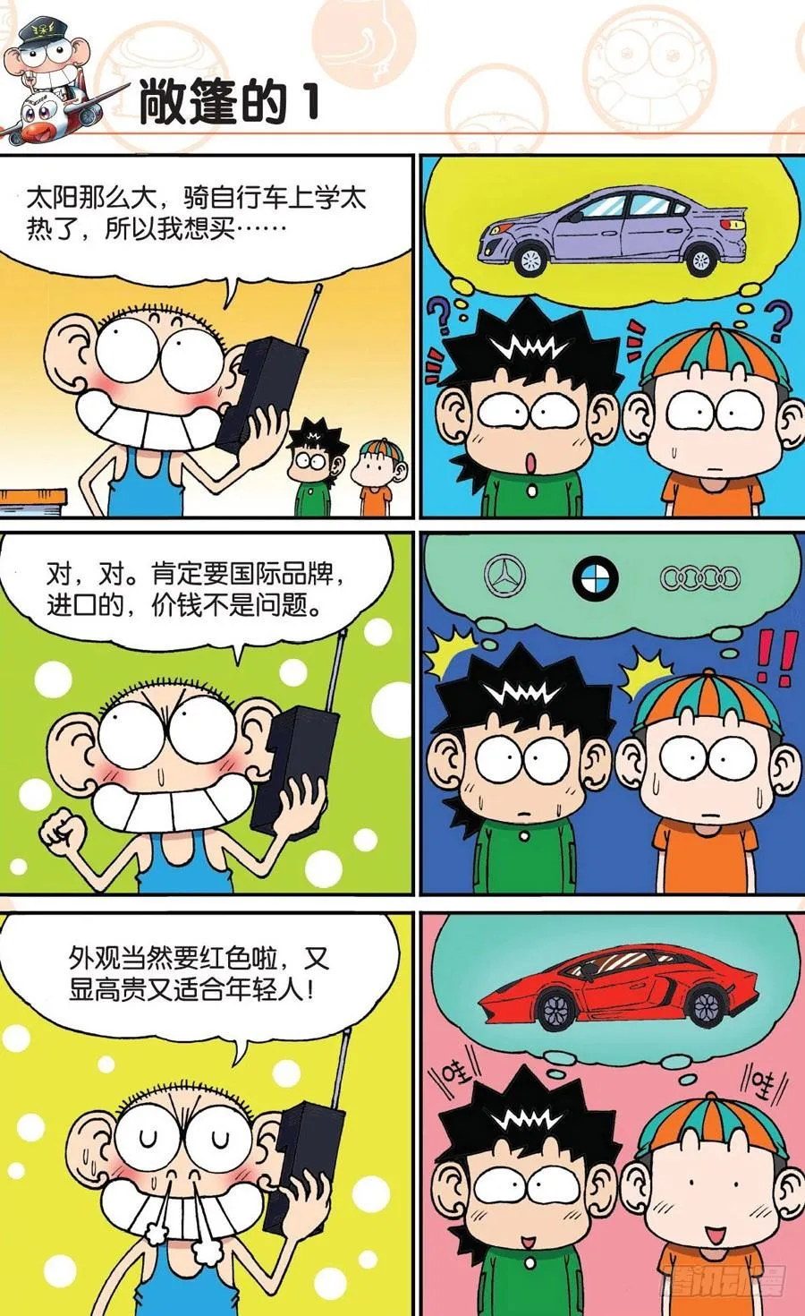 第173章 第3页