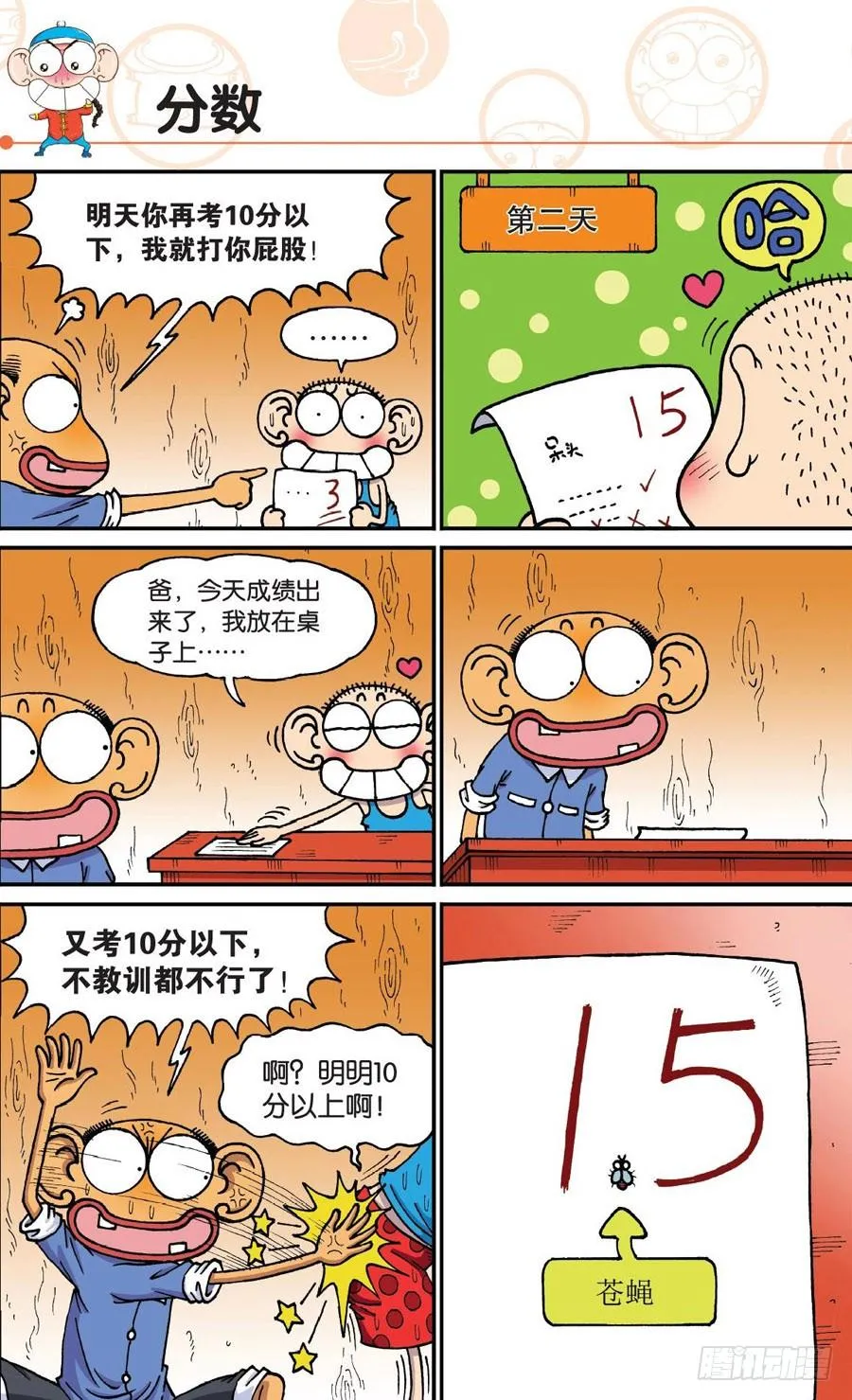 第173章 第5页