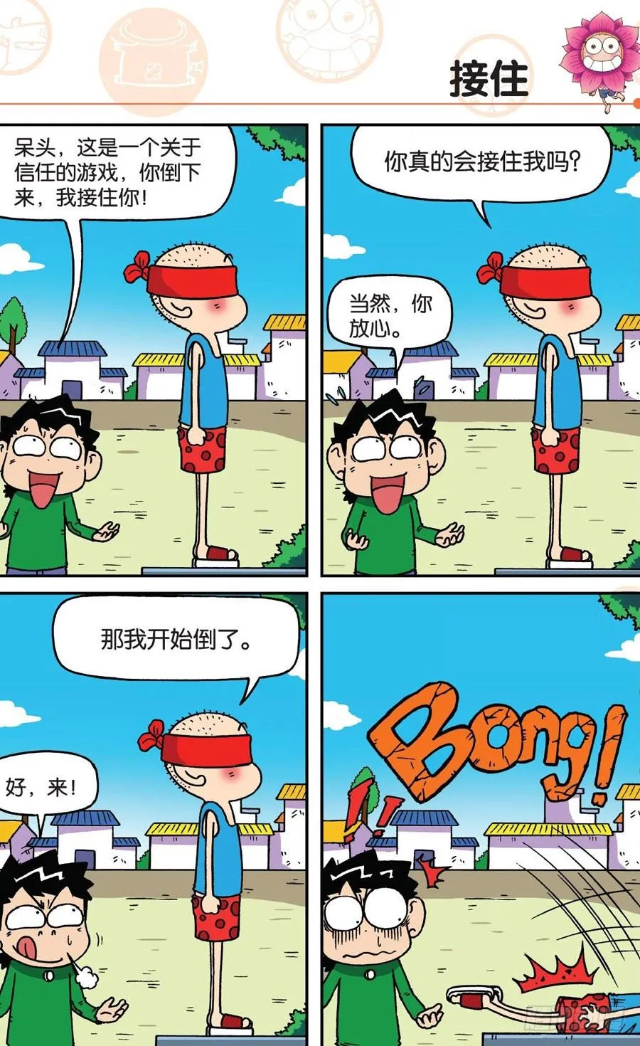 第173章 第6页