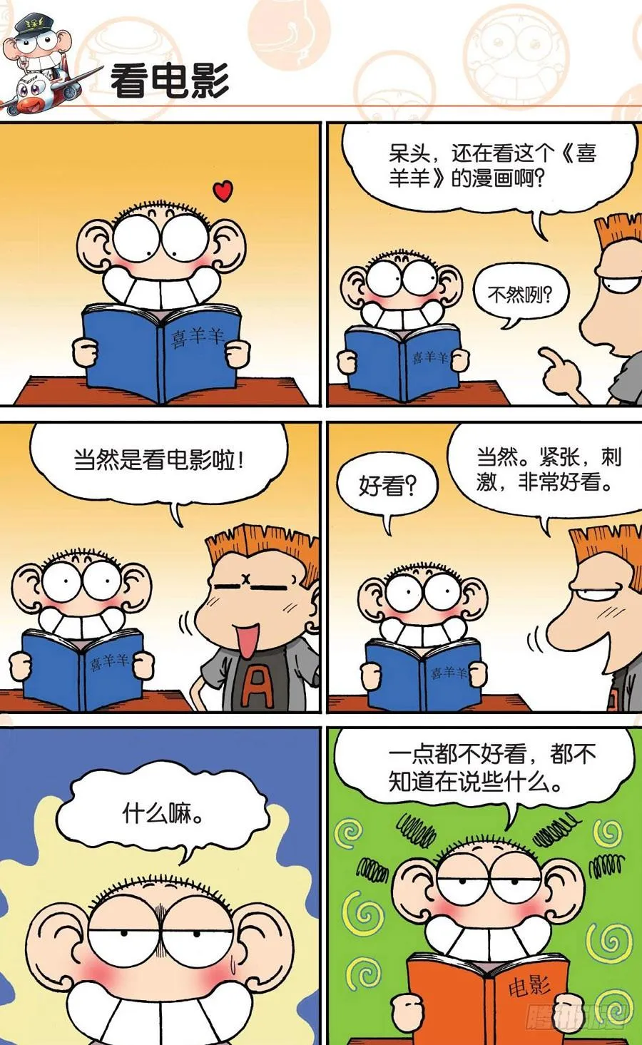 第173章 第7页