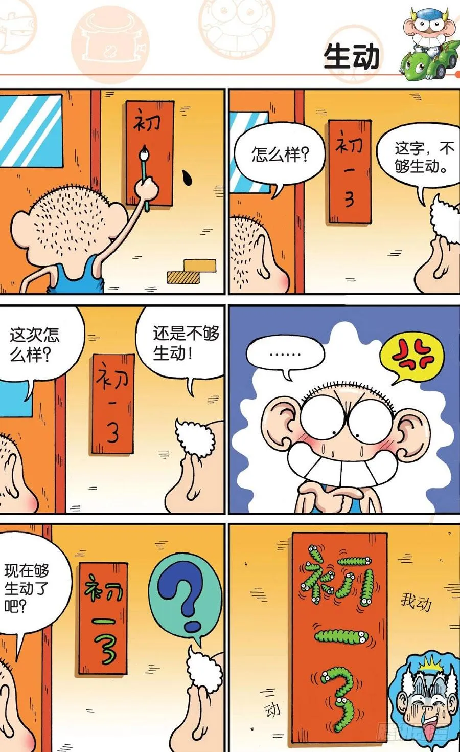 第173章 第8页