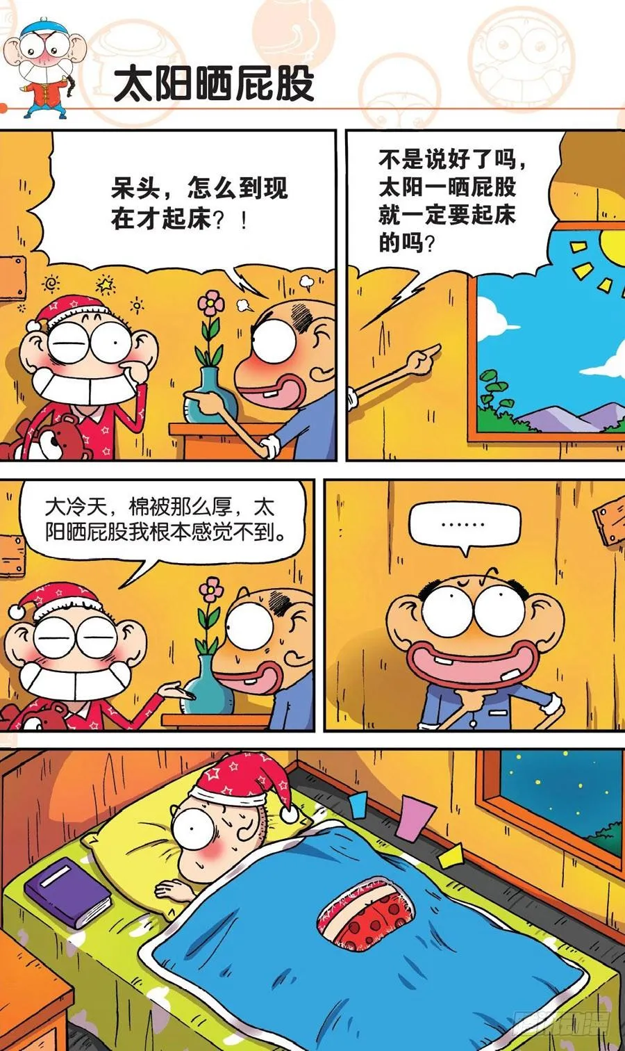 第173章 第9页