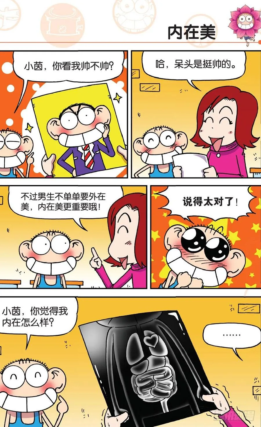 第173章 第10页