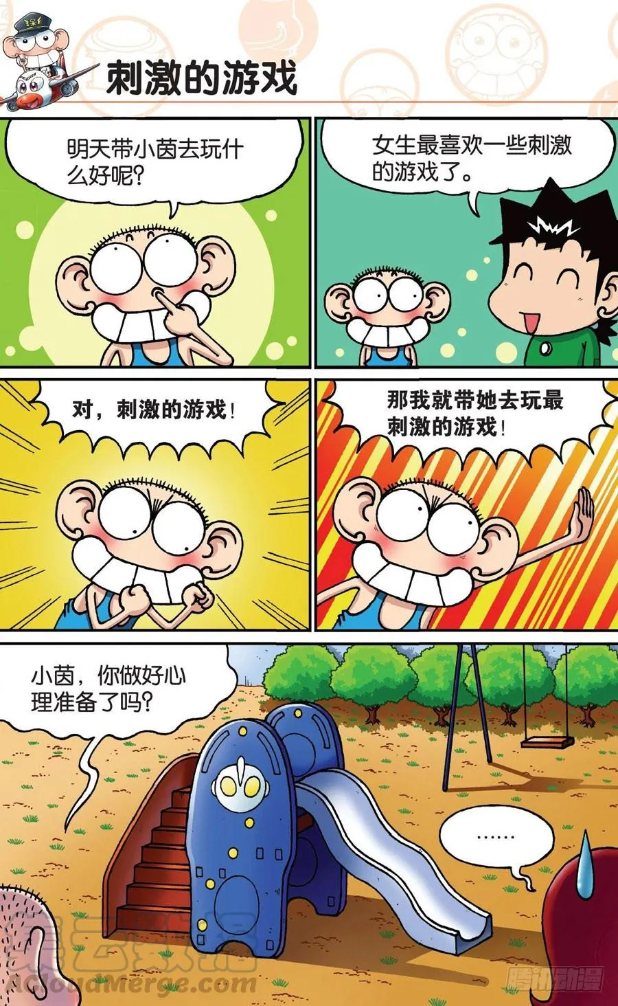 第173章 第11页