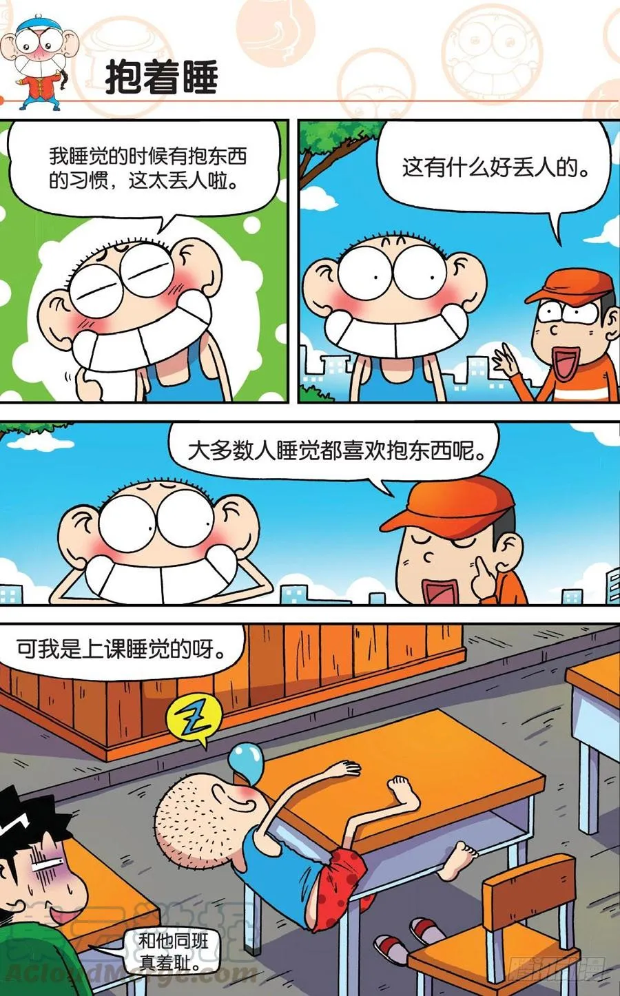 第174章 第1页