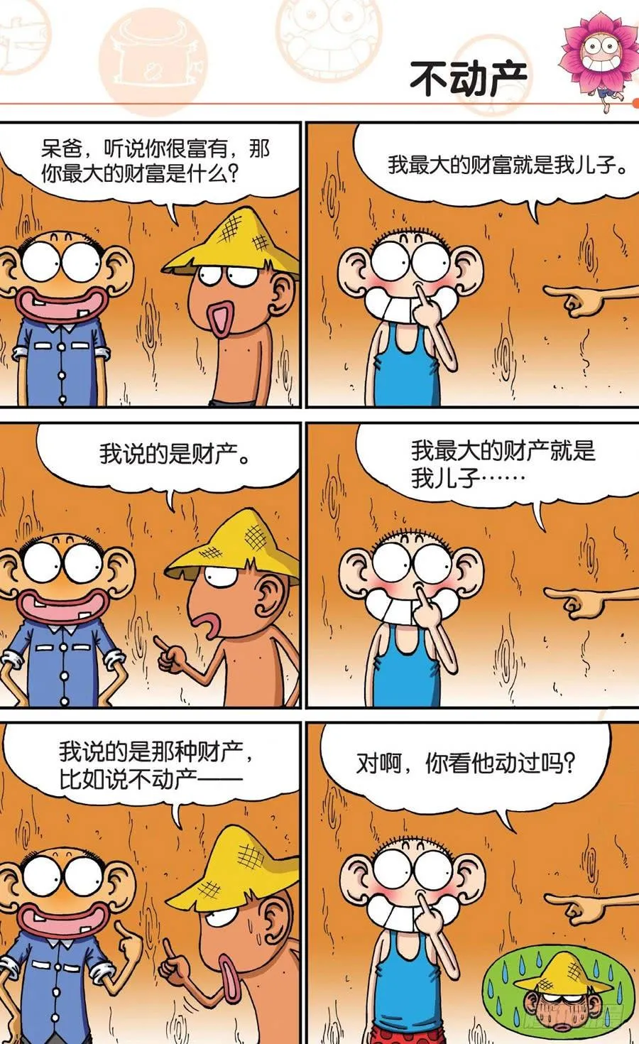 第174章 第2页
