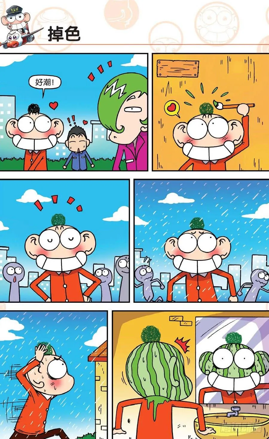 第174章 第3页