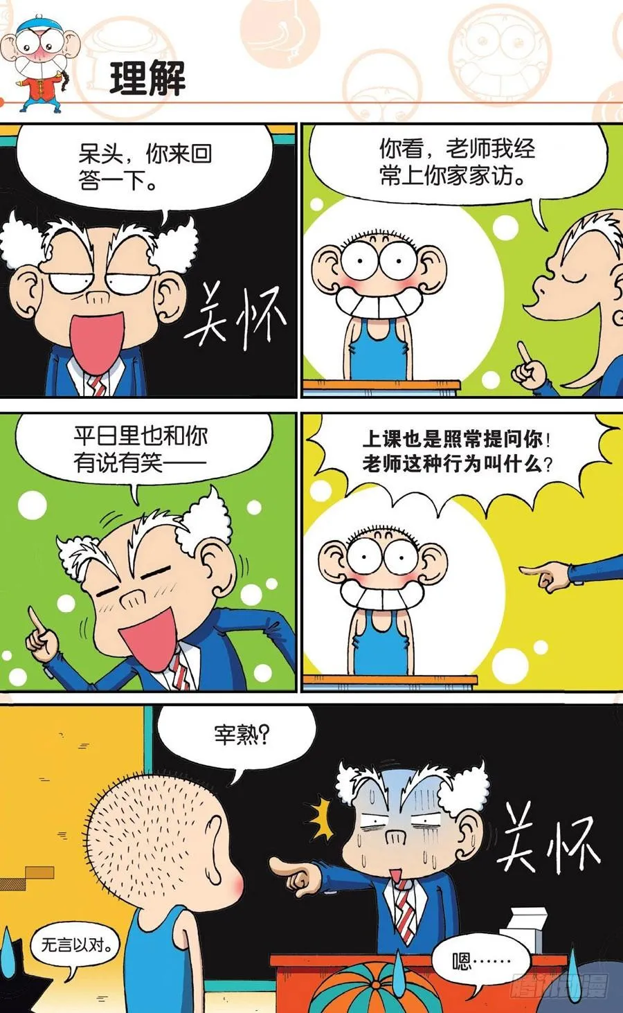 第174章 第5页