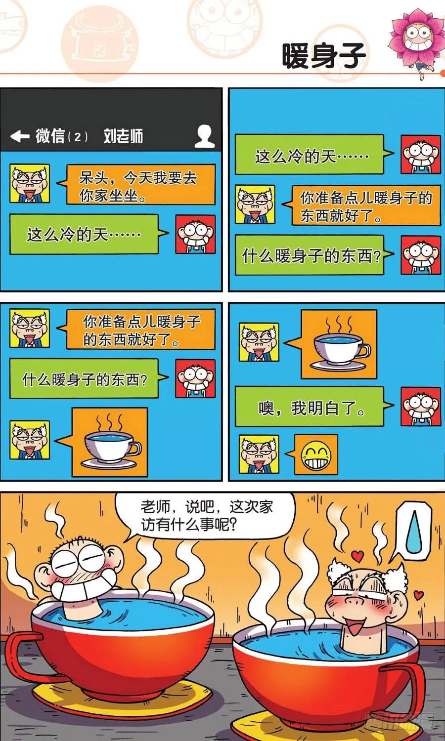 第174章 第6页