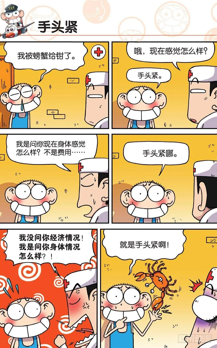 第174章 第7页