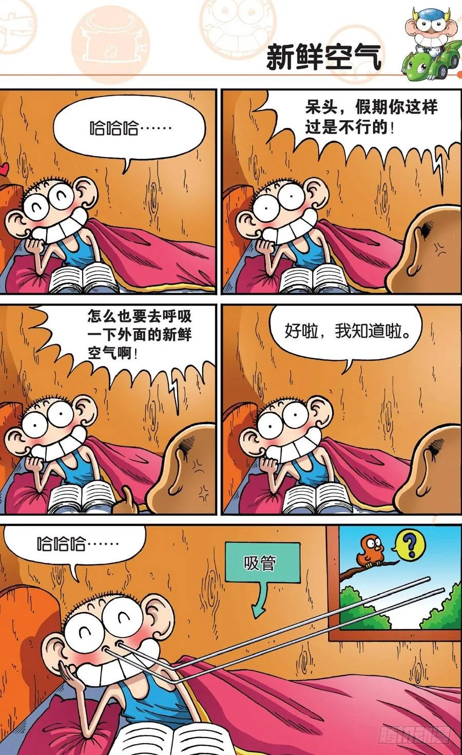 第174章 第8页