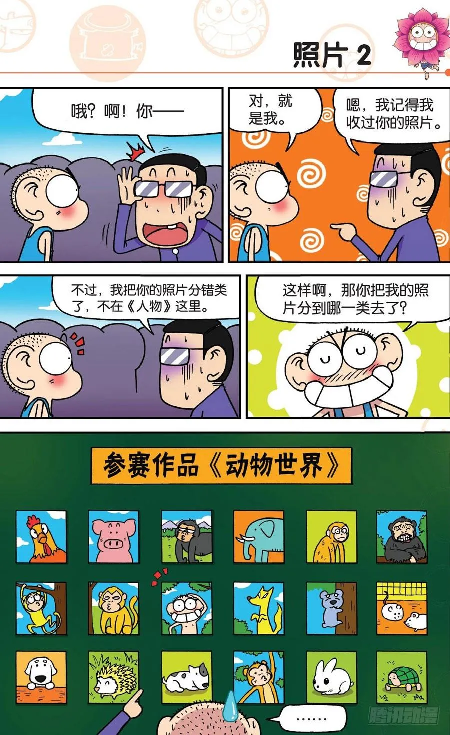第174章 第10页