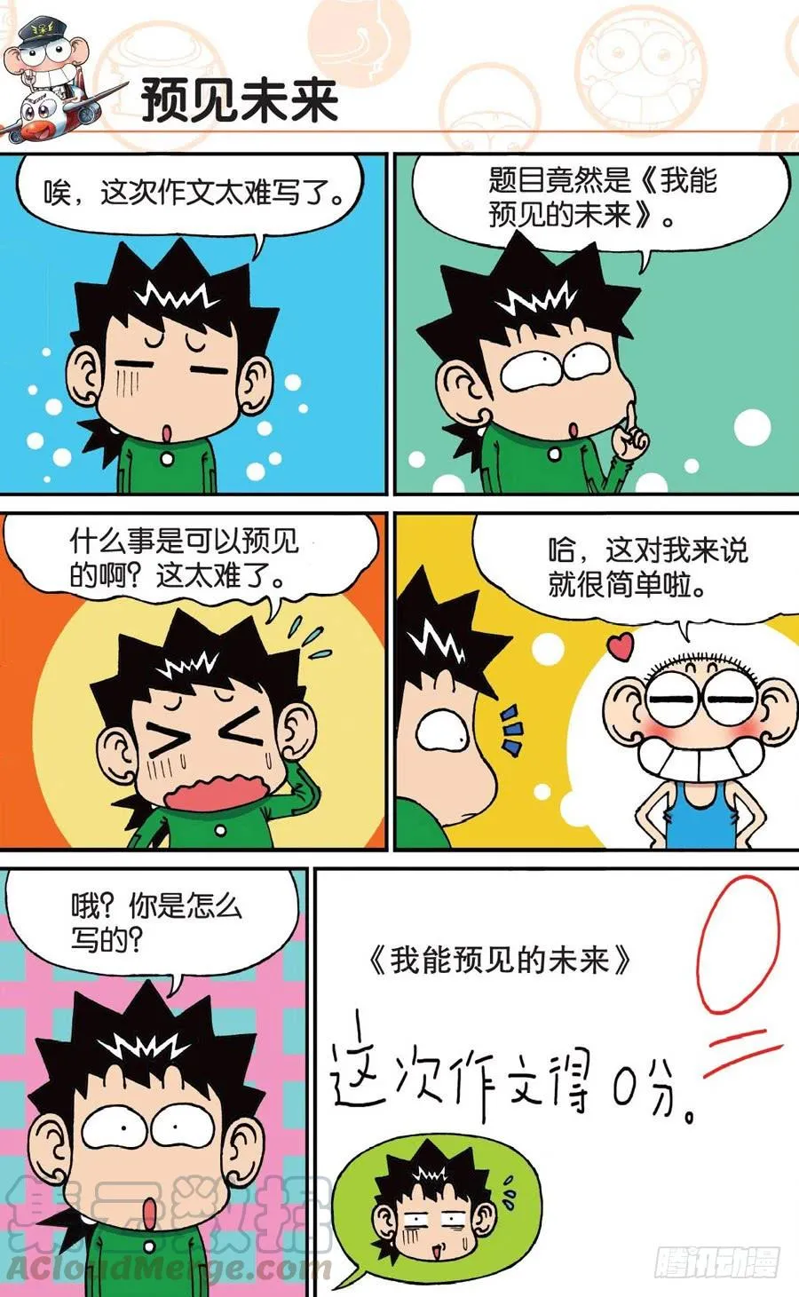 第174章 第11页
