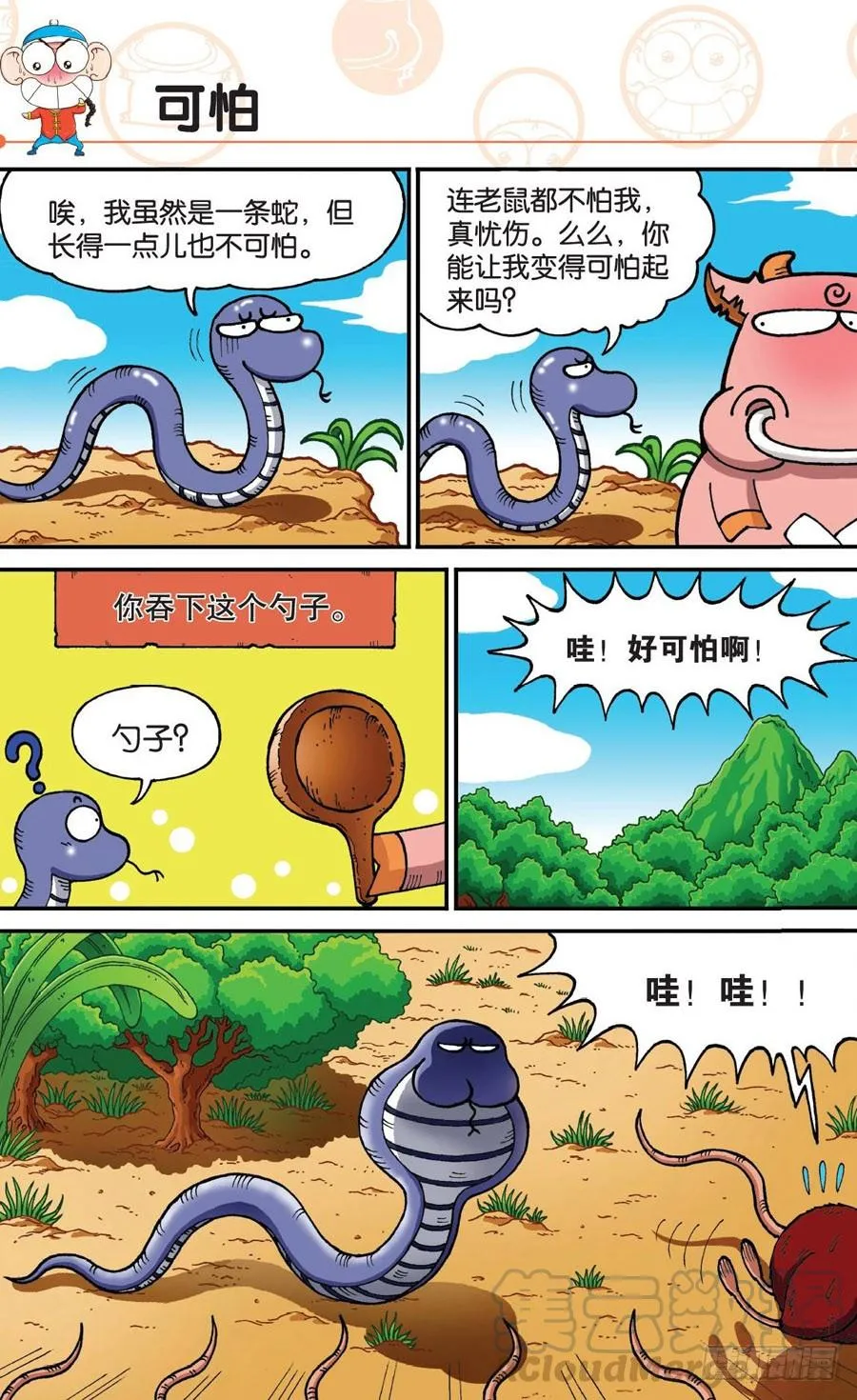 第175章 第1页
