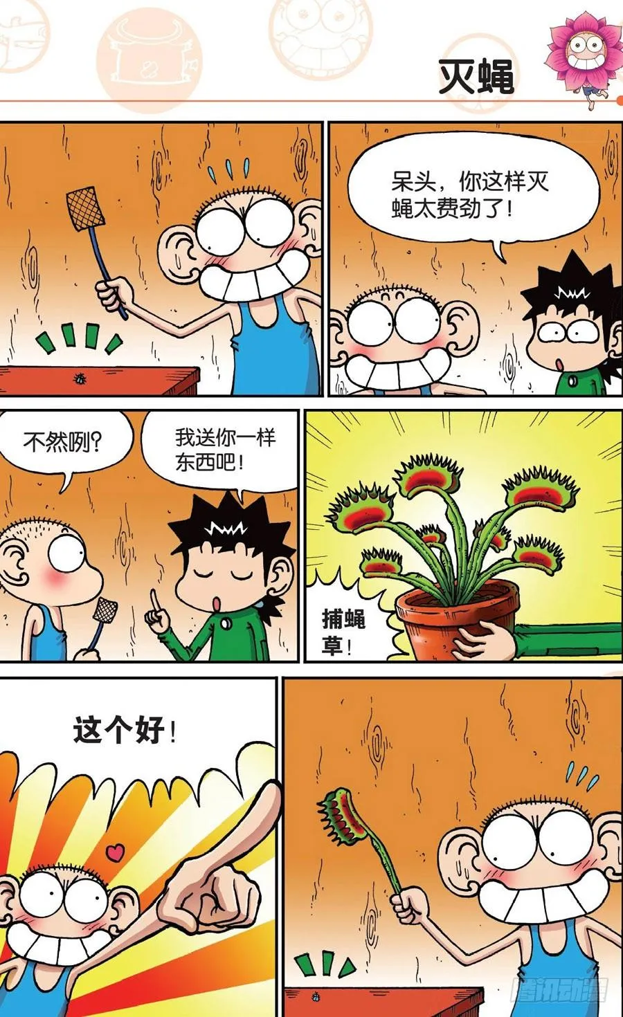 第175章 第2页