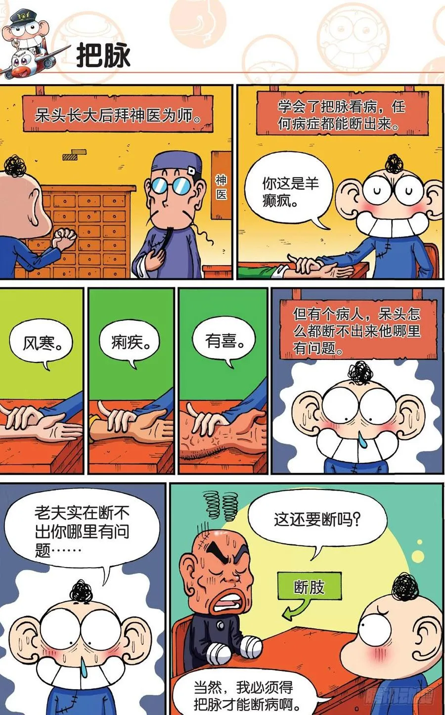 第175章 第3页