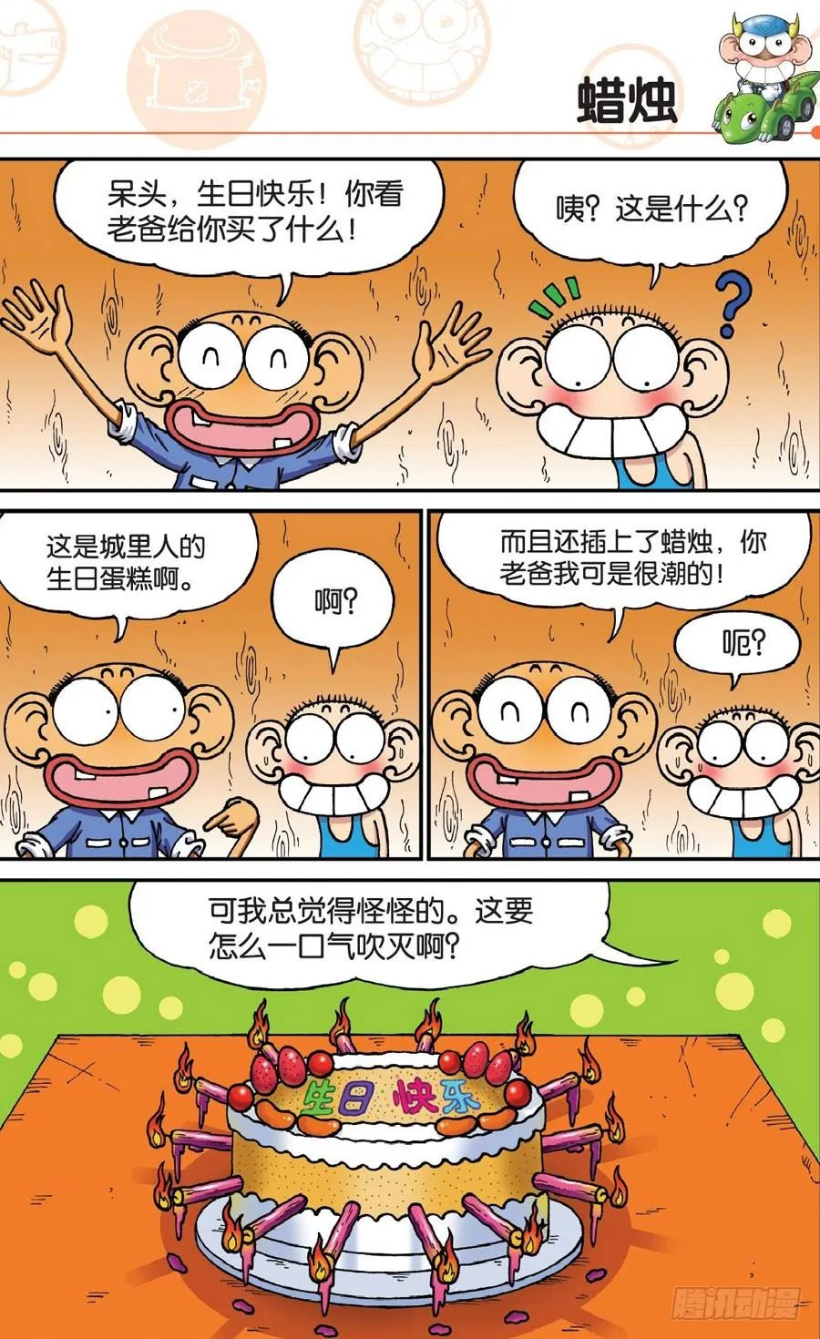 第175章 第4页