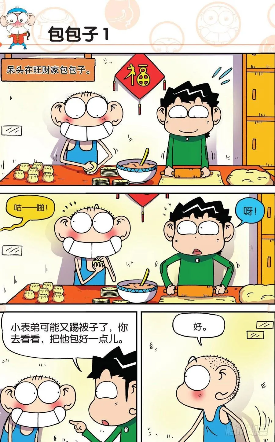 第175章 第5页