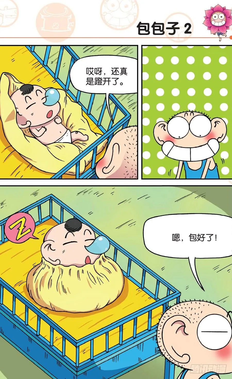 第175章 第6页
