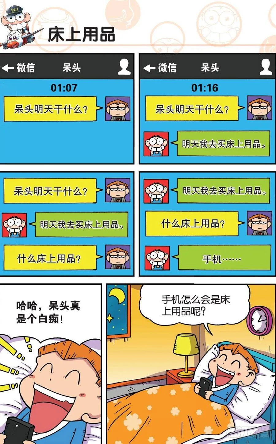 第175章 第7页
