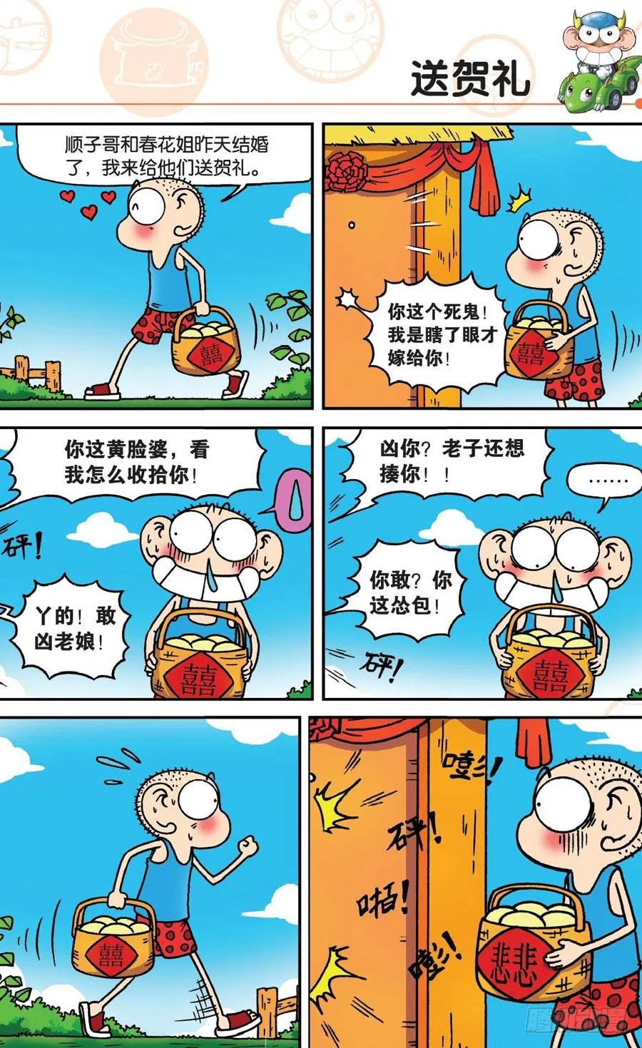 第175章 第8页