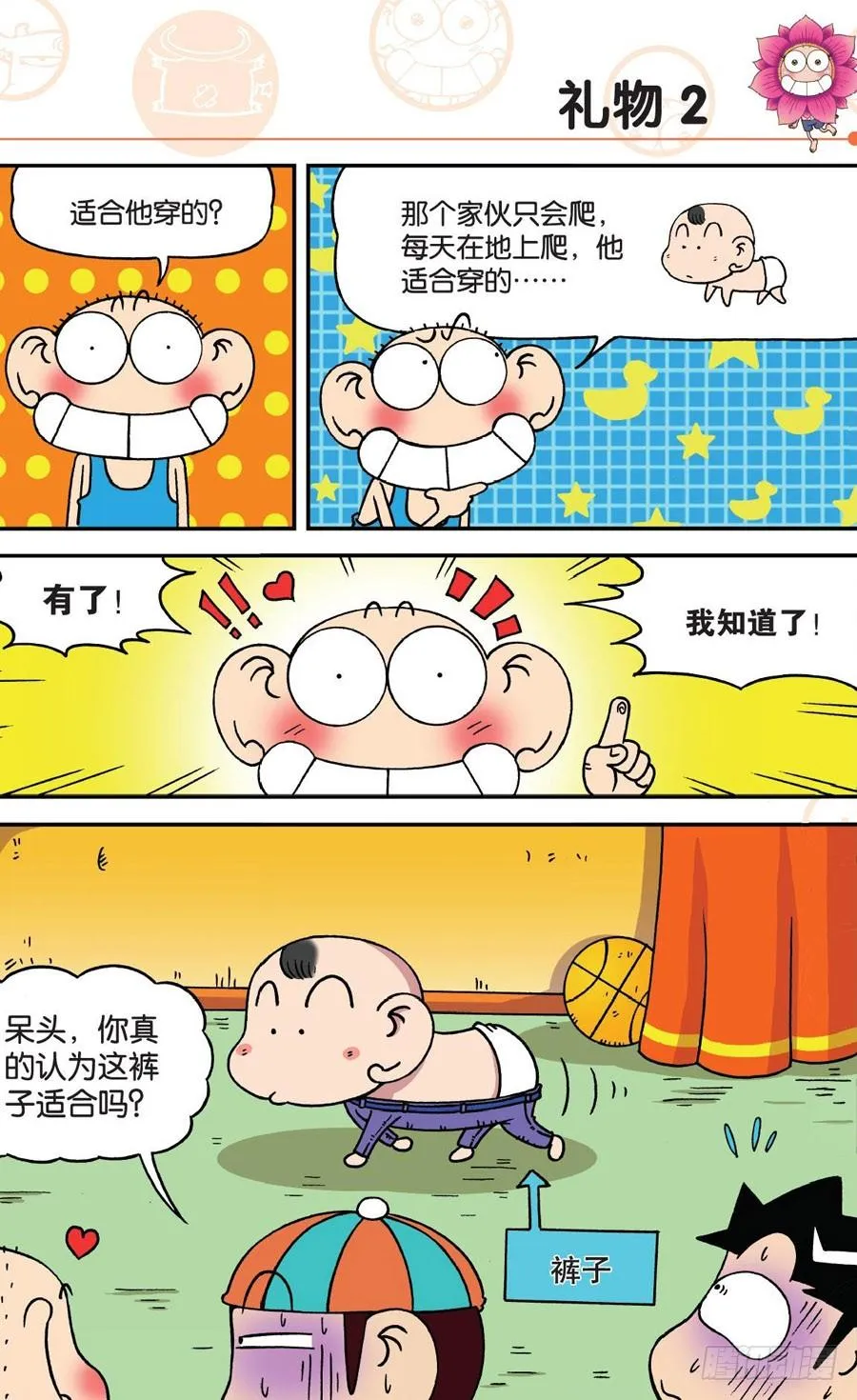 第175章 第10页