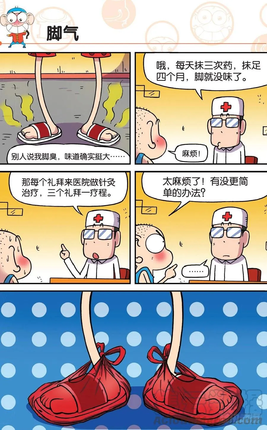 第176章 第1页