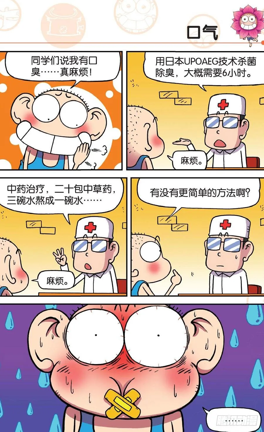 第176章 第2页