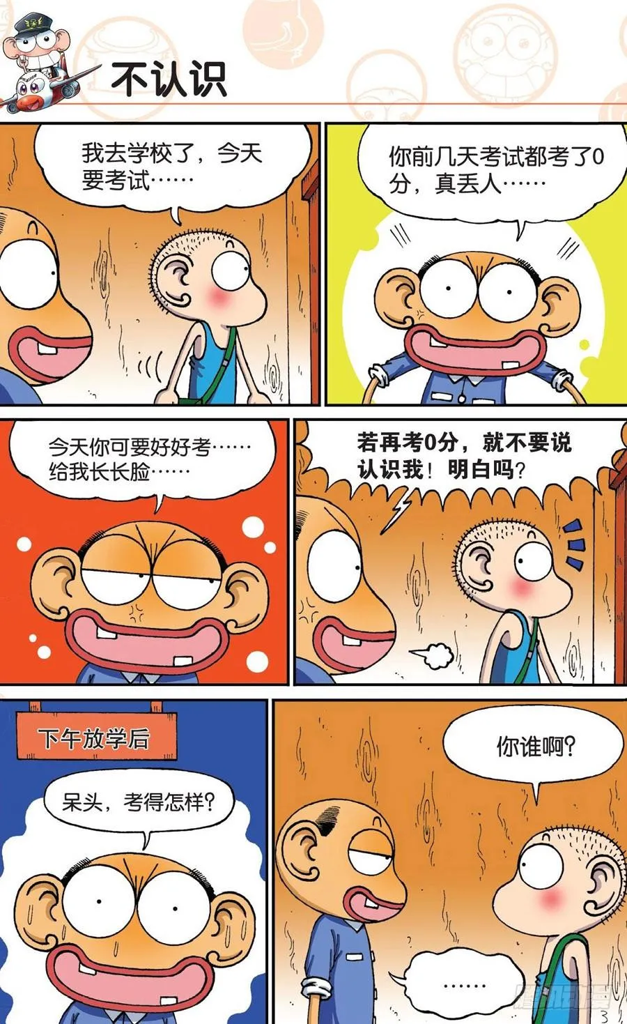 第176章 第3页