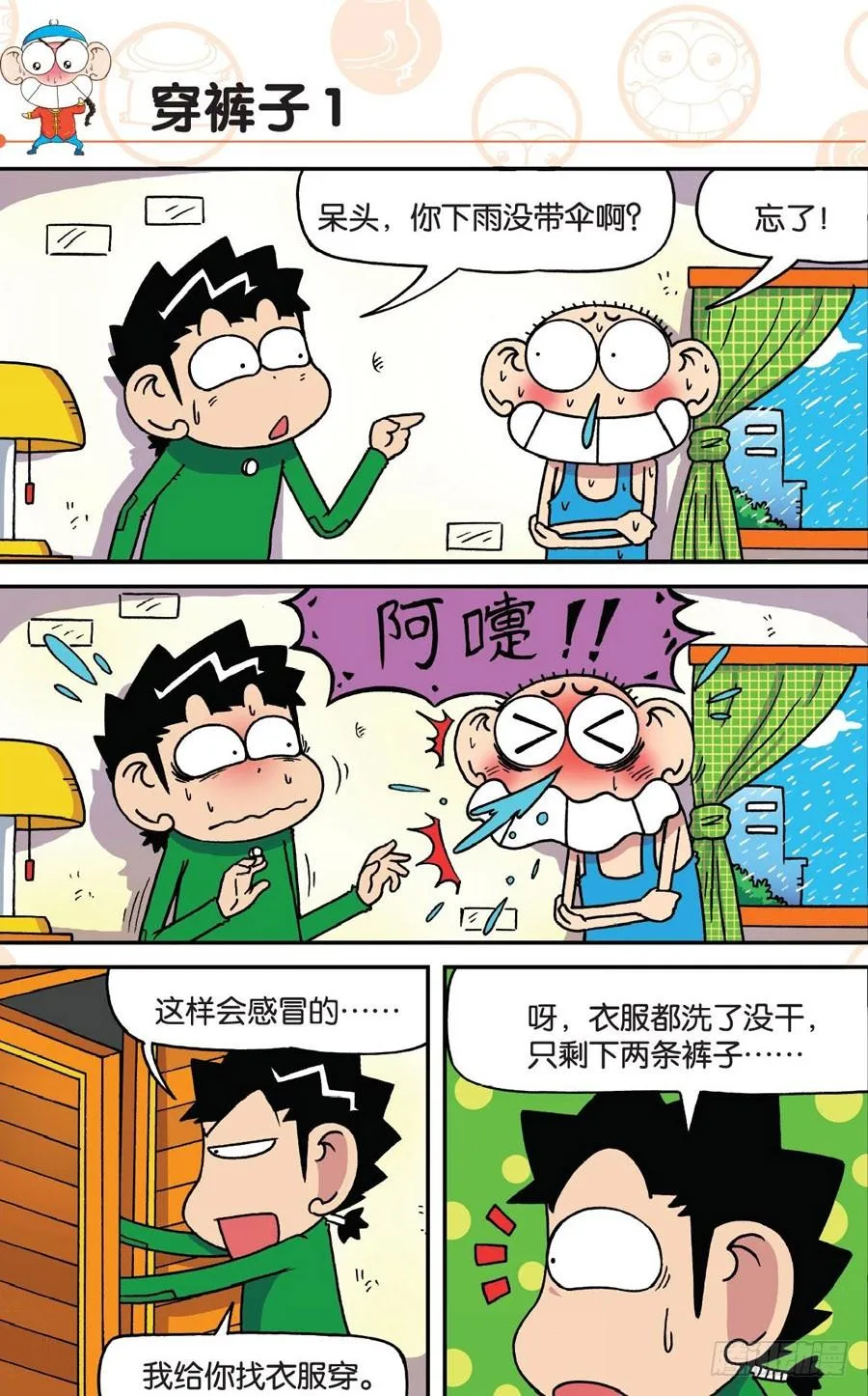 第176章 第5页