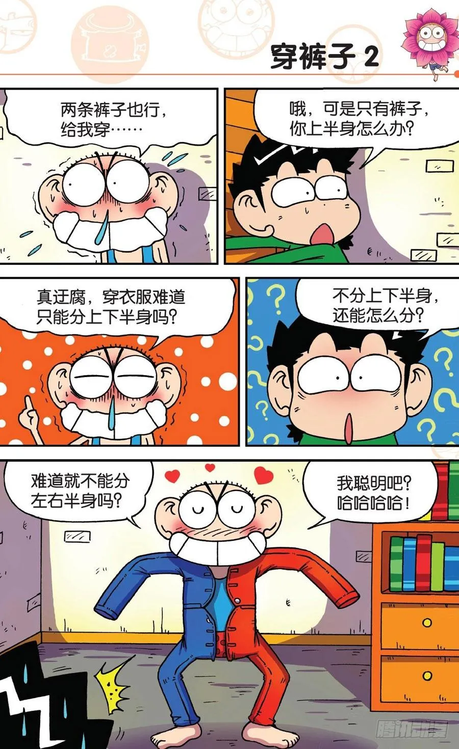 第176章 第6页