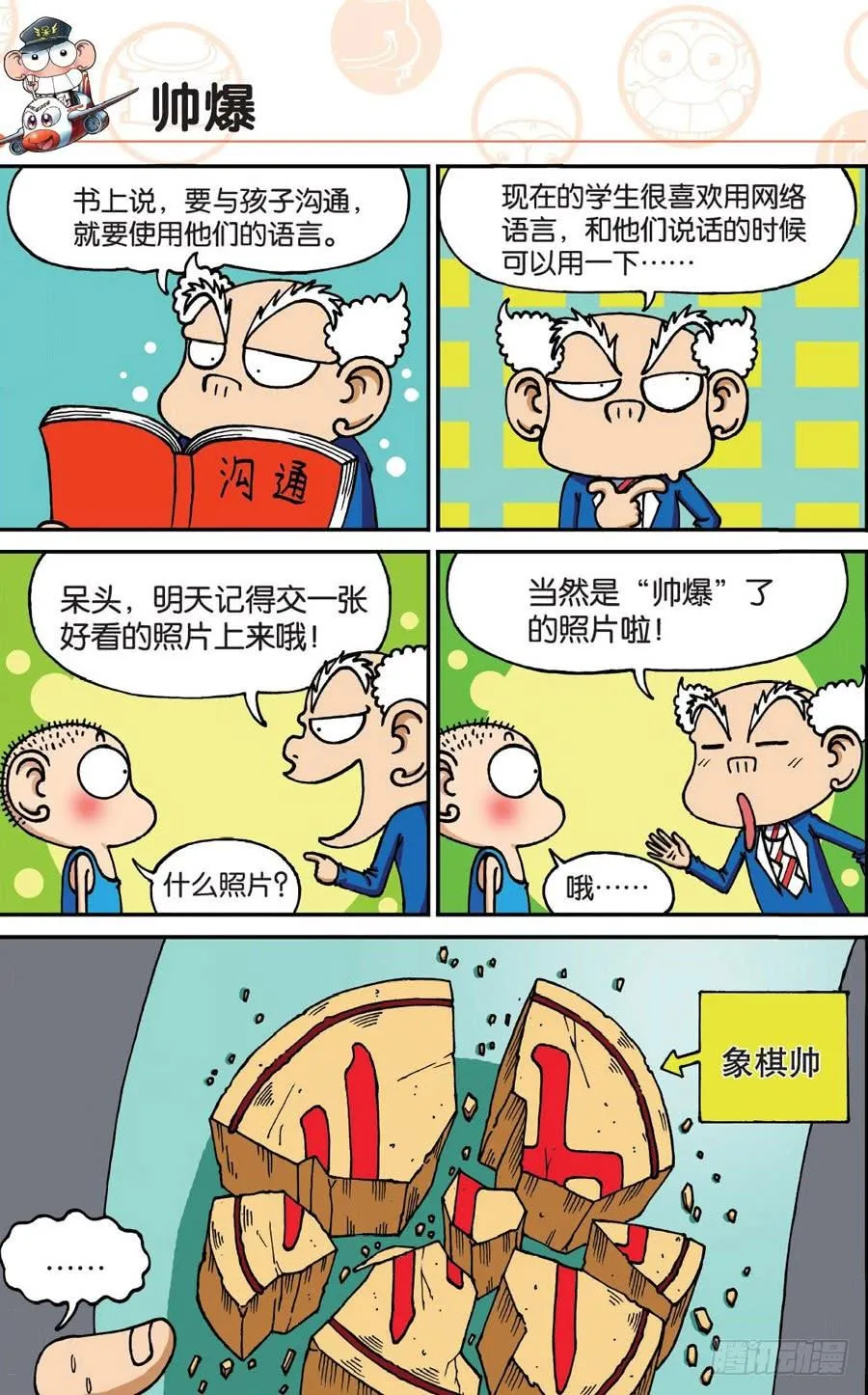 第176章 第7页