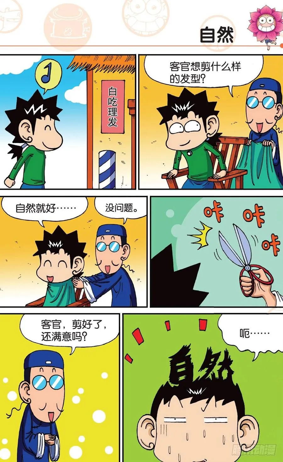 第176章 第10页