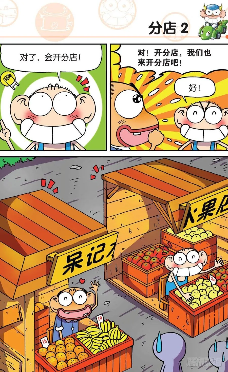 第177章 第4页