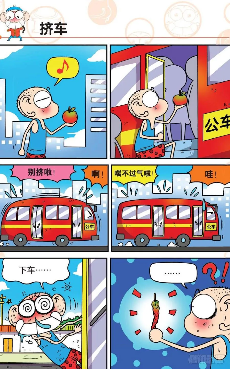 第177章 第5页