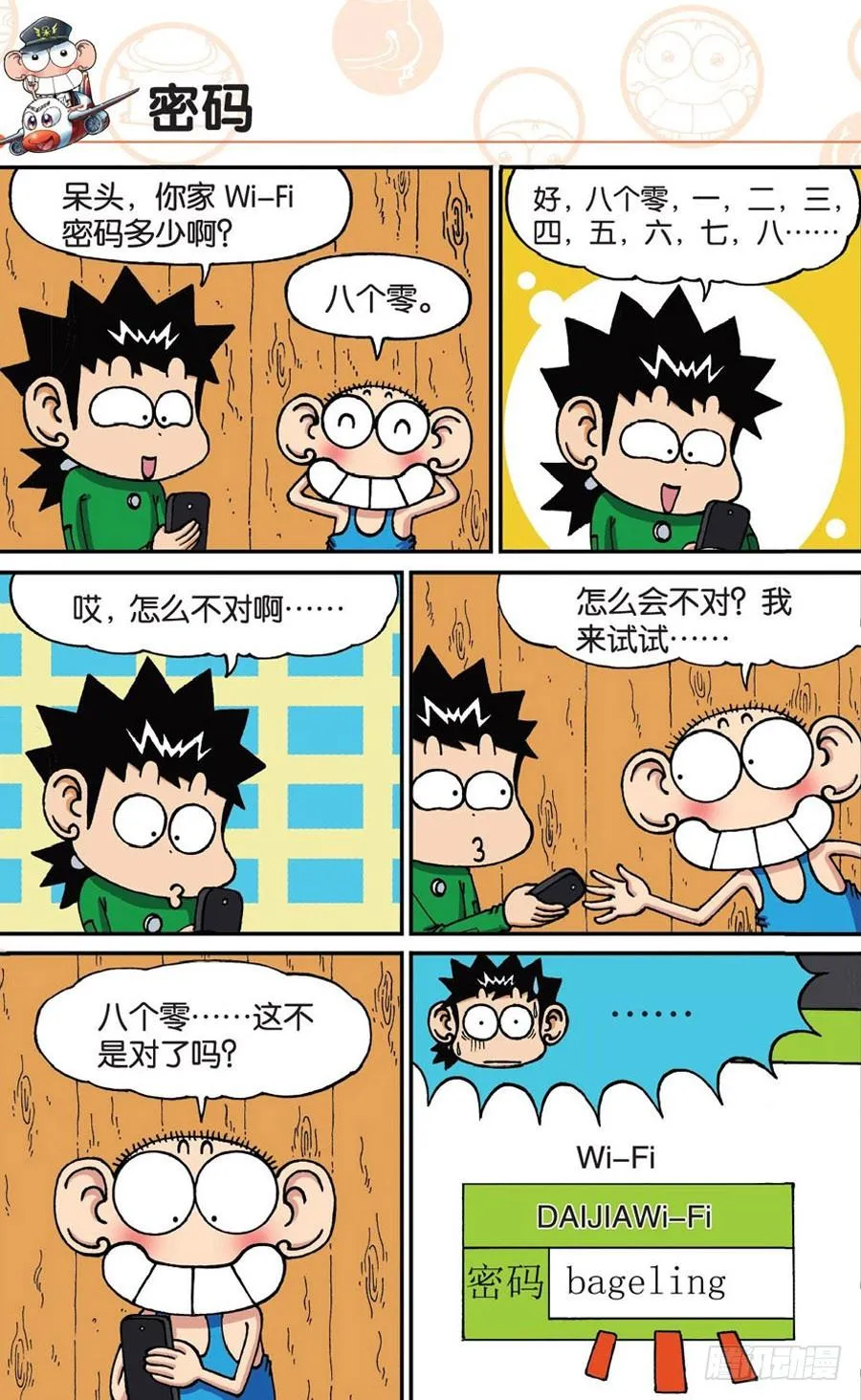 第177章 第7页