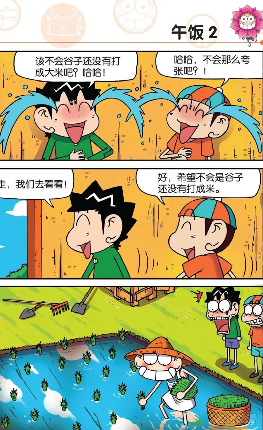 第177章 第10页